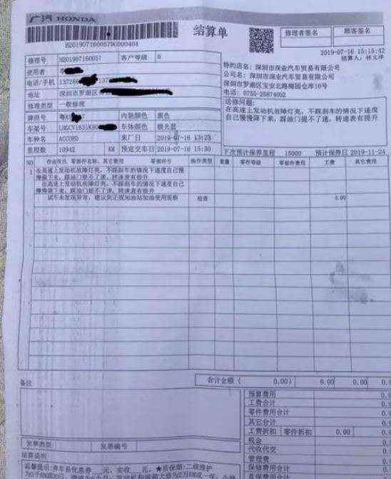 雅阁真的故障率高么,谁也没有料到