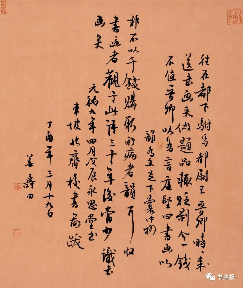 姜寿田图片,姜寿田书法