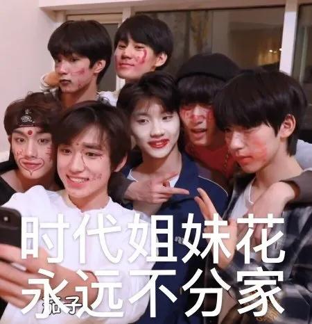 时代少年团所有瓜,时代少年团各种日常物料