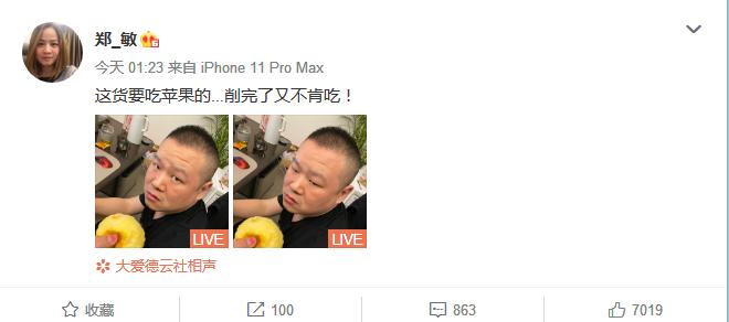 岳云鹏面对老婆削好的苹果,岳云鹏老婆削苹果