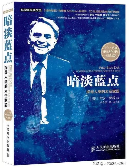 你不能错过的科普书,最经典的科普书