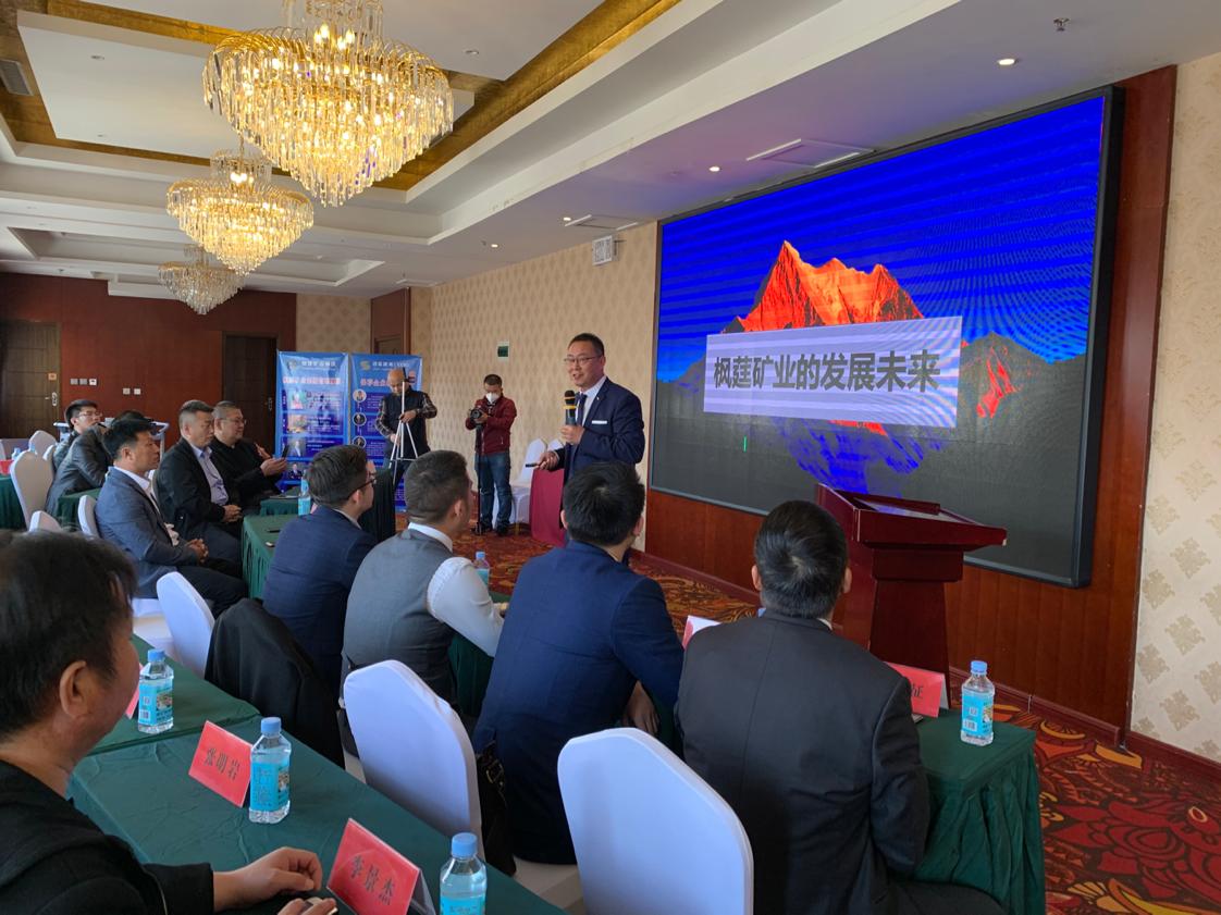 赤峰市枫莛矿业,赤峰枫莛矿业最新消息