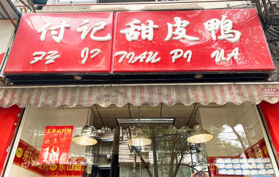 成都闹市区有家苍蝇馆子40平米,成都苍蝇馆子本地人推荐便宜好吃