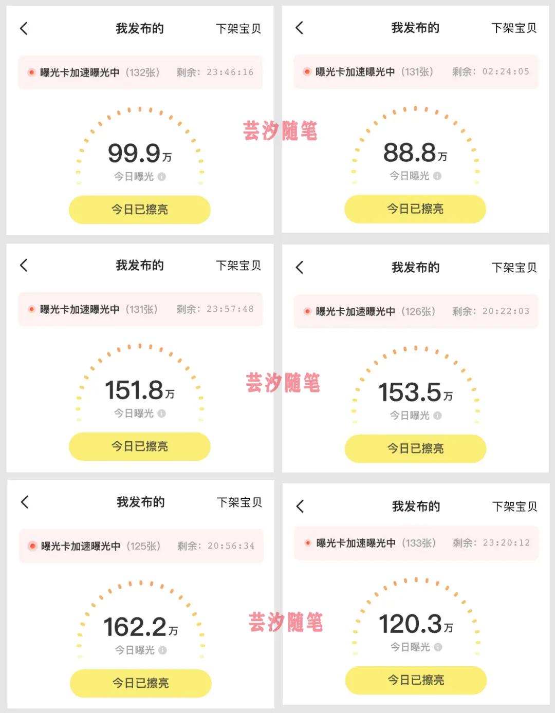 闲鱼宝贝很多曝光很少,闲鱼宝贝没曝光多久删除