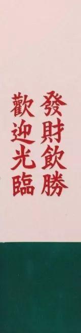 「等我餸上门」出新招,销魂花螺,吮指回味,包你食过“返寻味”