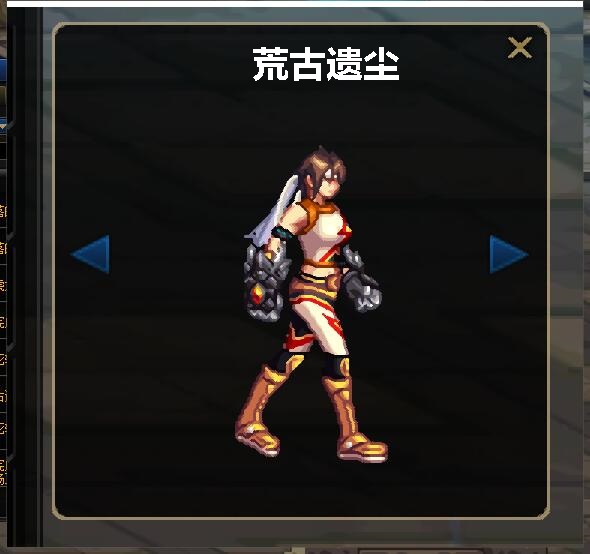 dnf100级臂铠外观,dnf放大技能栏怎么设置