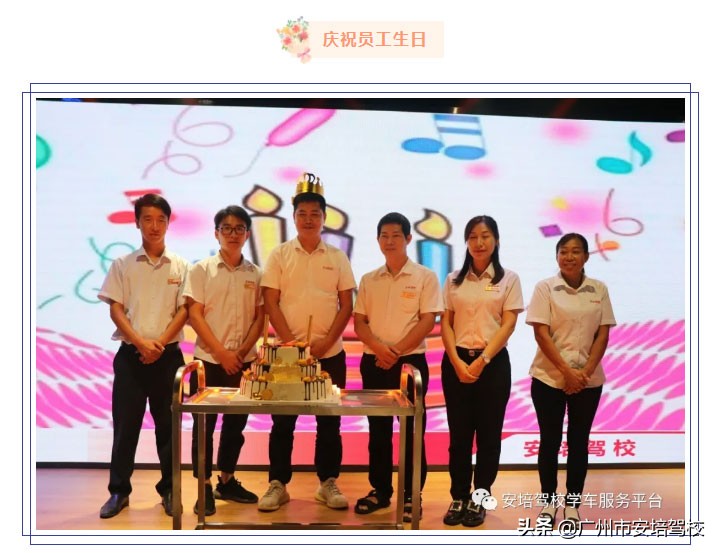 驾校安全生产月动员大会简报,2024年驾校安全生产例会