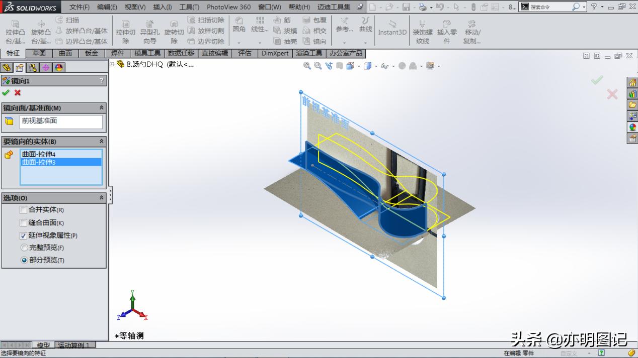 solidworks汤勺的画法,汤勺solidworks