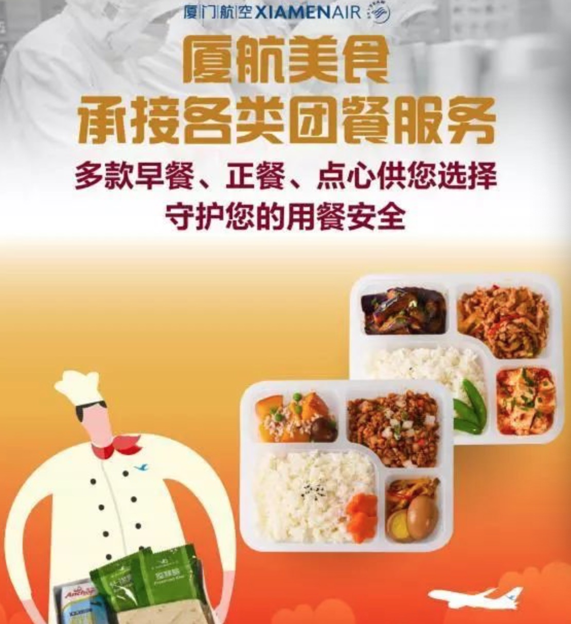 穷疯了？航空公司竟然也到街边卖油条