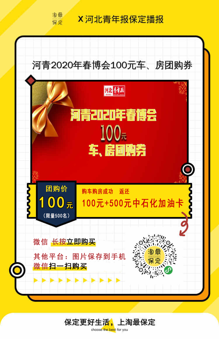 保定市商务局·电商在行动：外卖平台助力餐饮企业线上复工