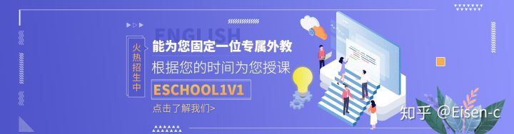 英语培训机构哪个口碑最好,英语培训机构的前景