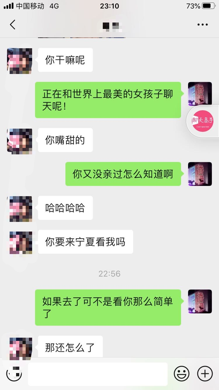 情场聊天怎么聊,情场大师教你高情商聊天