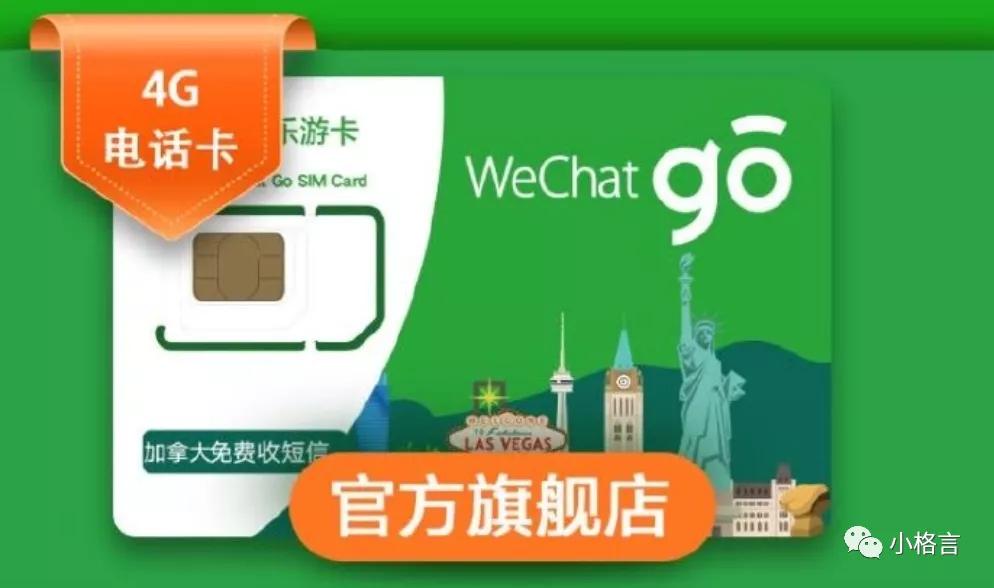 加拿大办理电话卡,加拿大电话卡是什么样的