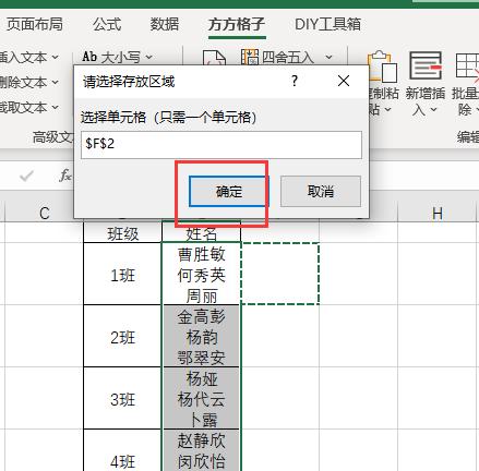 excel表格将相同内容按条件合并,excel批量按对应条件替换内容