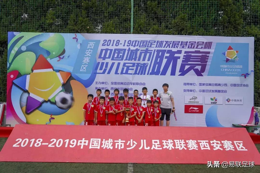 中国足球发展基金会全国总决赛,2019中国足球发展基金会杯