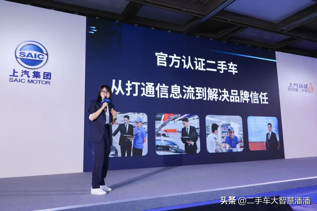 拍卖成交溢价10%，上汽认证二手车如何做到？