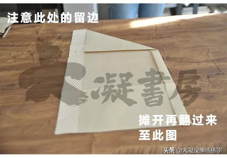 书法五级考级纸怎么折,书法比赛作品纸的折法