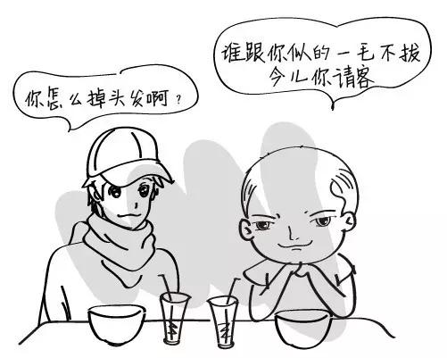 当有人损你该怎么怼回去,如何应对别人对脱发问题的嘲笑