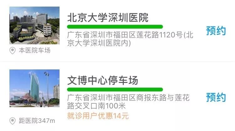 环湖医院里面停车难吗,去医院停车要钱吗