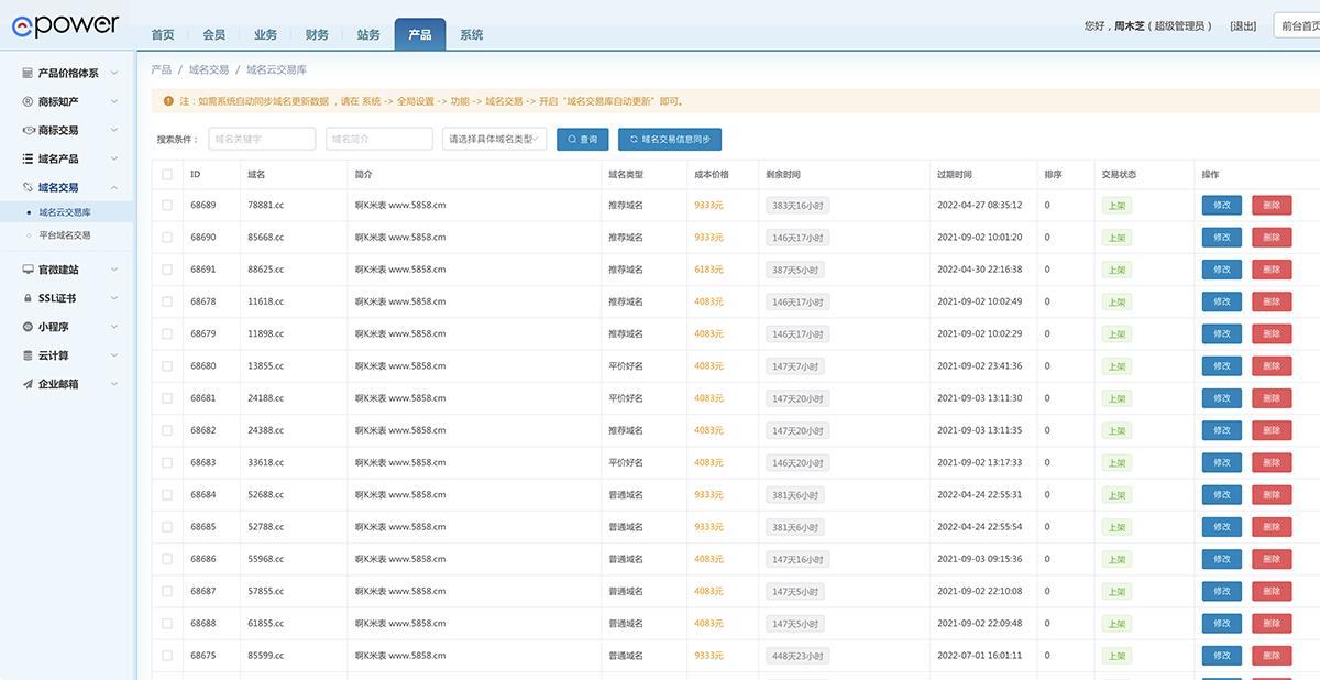 如何成为域名注册服务商,如何轻松注册自己的域名服务器