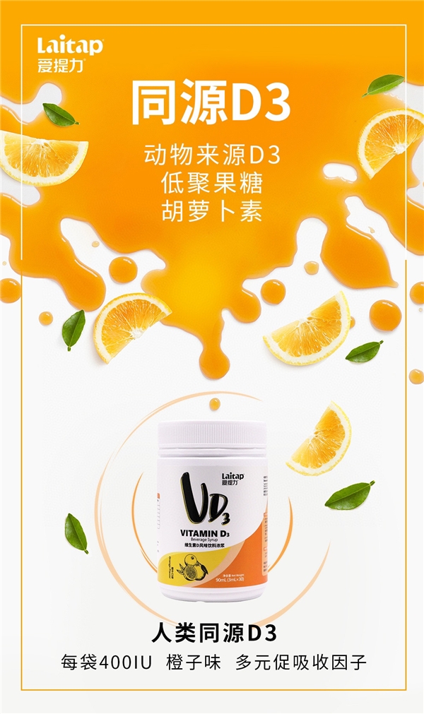 爱提力儿童补钙,爱提力螯合钙配方