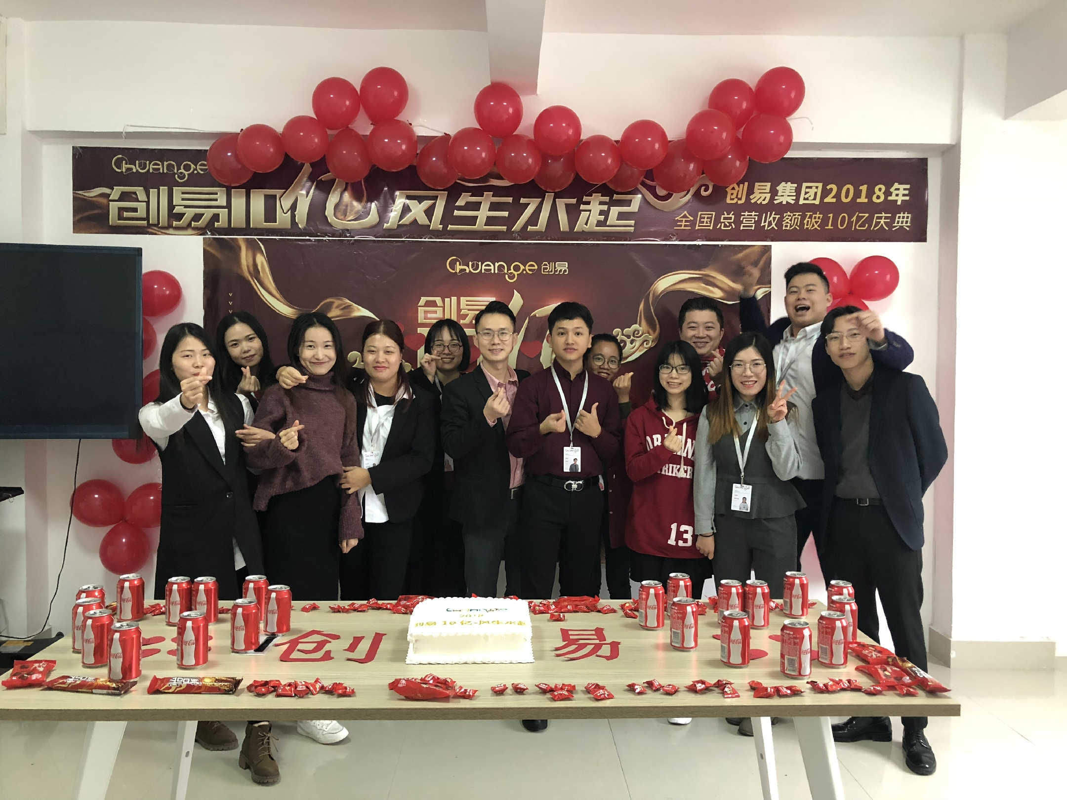 “创易十亿,风生水起”创易2018全国总营收额破十亿庆典隆重召开