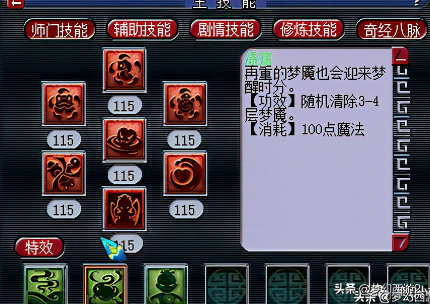 东海渊109转门派后升110吗,东海渊最高109级以后会开放吗