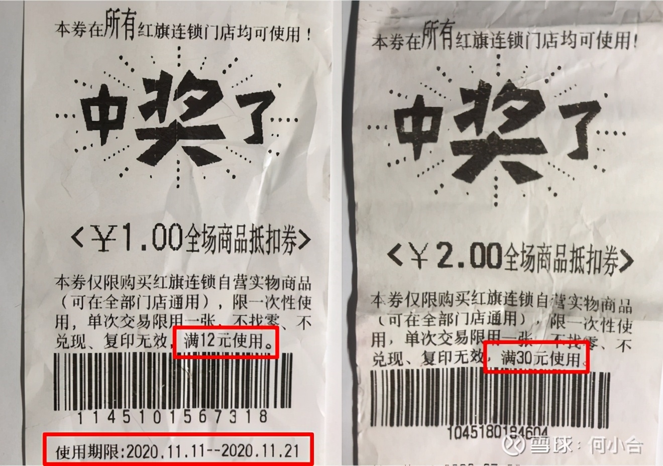 红旗连锁盈利预估,红旗连锁营业额