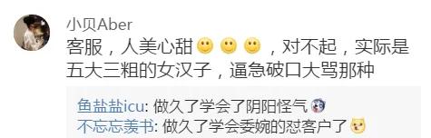 “做公关被长辈认为是陪酒女…”网友评论扎心了!