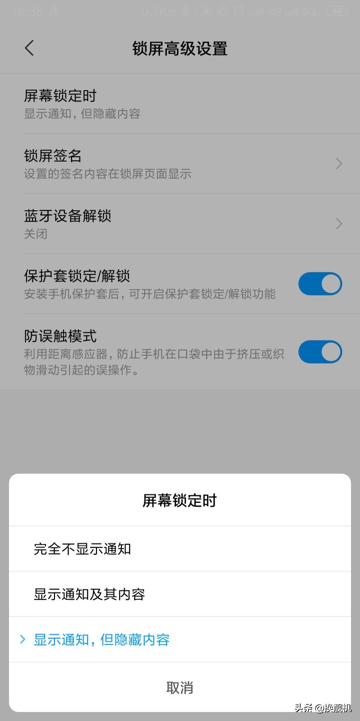 小米手机怎么关闭界面下面的搜索,小米手机怎么隐藏下面的搜索