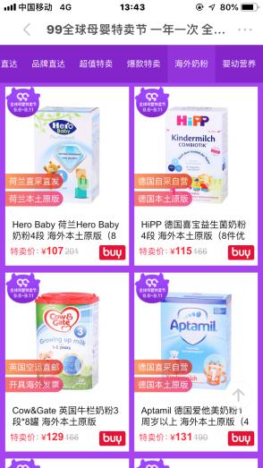 爱他美澳洲白金版怎么样溯源,爱他美澳洲白金版营养怎么样