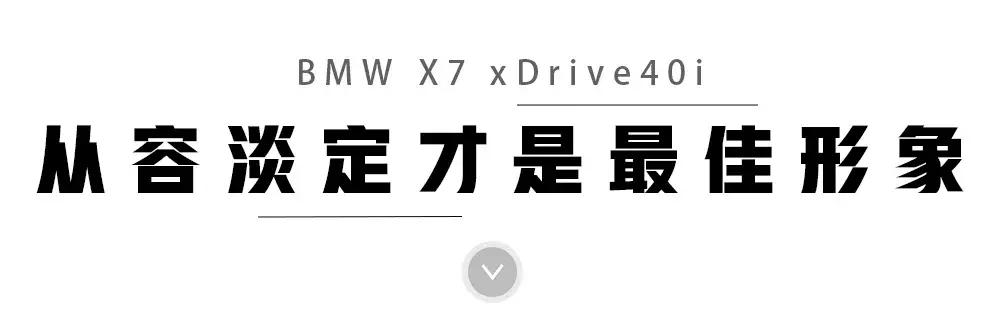 宝马x8suv试驾,宝马全新轿跑型suv