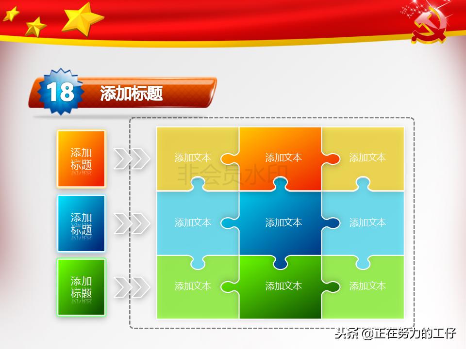 党建ppt模板高级感,党建述职ppt免费模板