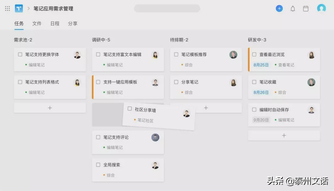 十大办公神器助你在家办公飞起来,懒人在家办公神器