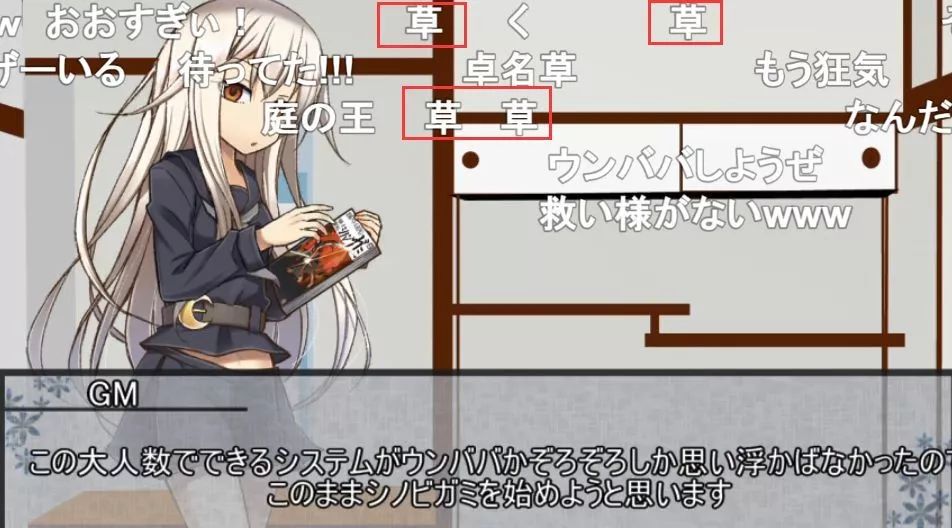 日本语草是什么意思,日本人说草的意思