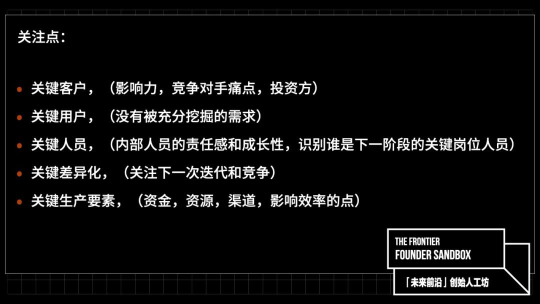 Yeelight姜兆宁：直面自己，直面真相，才能减少创业中的无用功