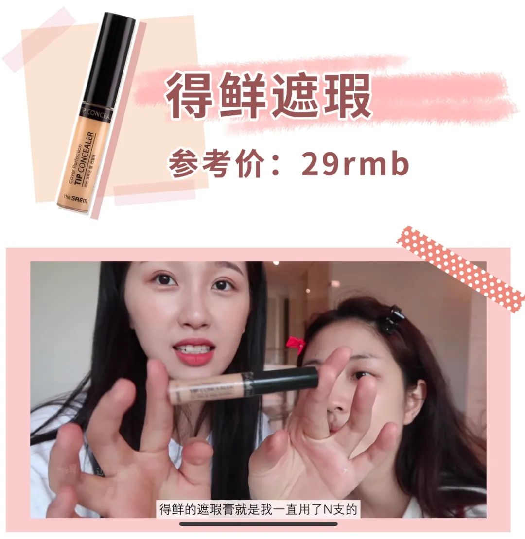 虞书欣美妆同款,虞书欣同款兔子妆