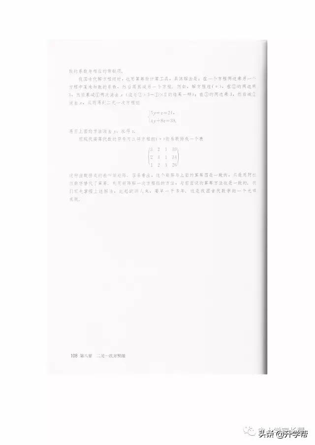 七年级下北师版数学预习资料推荐,华师大版七年级下册数学推荐资料