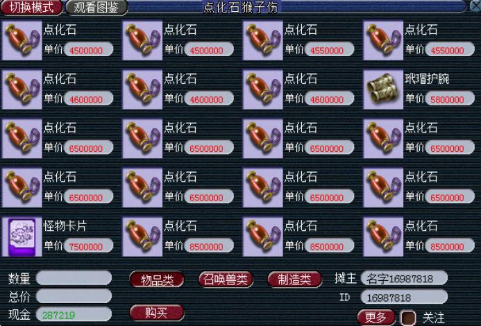 梦幻西游摆摊收宝石赚钱吗,梦幻摆摊所得金钱