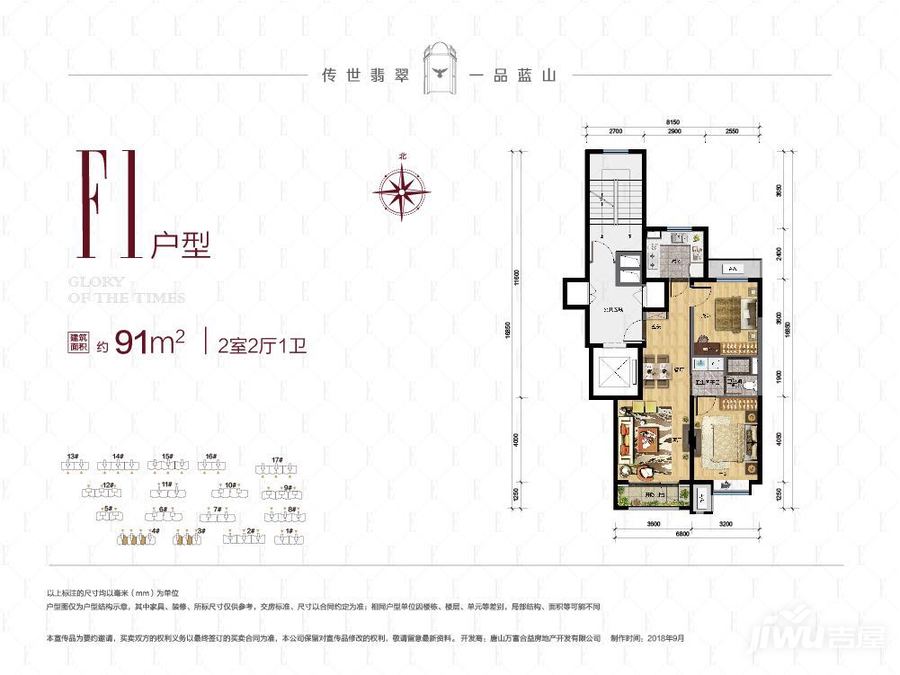 唐山万科翡翠蓝山下跃户型图,万科翡翠蓝山唐山样板间