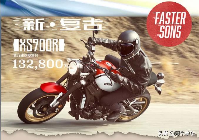 雅马哈xsr900新款测评,雅马哈xsr900和xsr700有什么差距