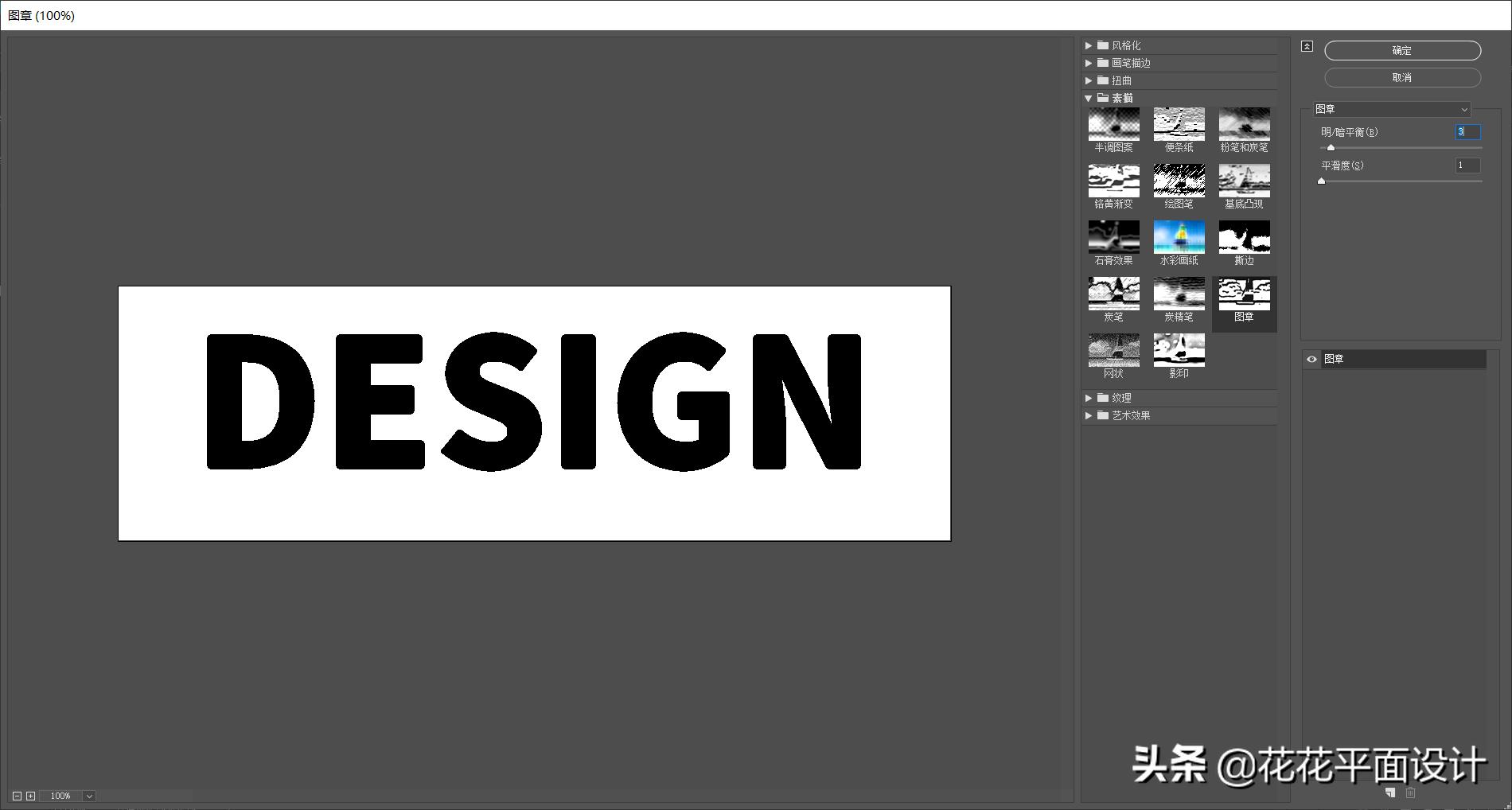 psai制作照片,ps教程制作俏皮卡通q版字体