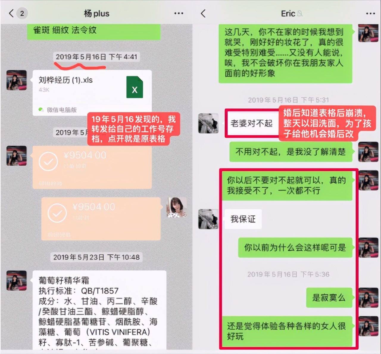 厦门“千人斩”这口瓜越吃越大，前妻长文怒斥渣男，曝光更多证据