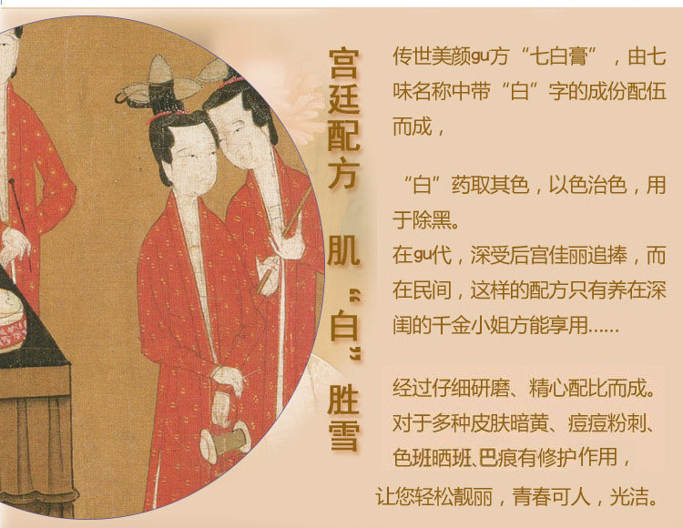 七子粉中药面膜美白亮肤,七子白美白淡斑中药面膜粉