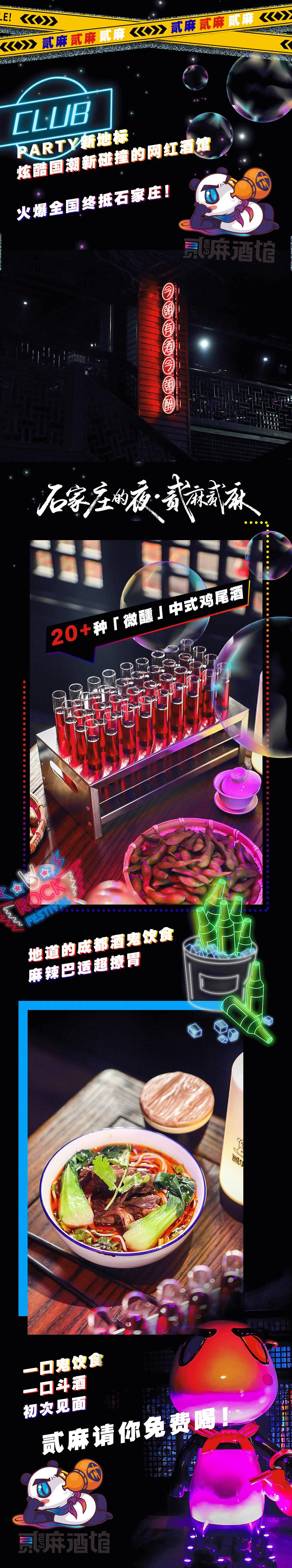 成都贰麻酒馆点啥酒,成都爆火的贰麻酒馆携手泸州老窖