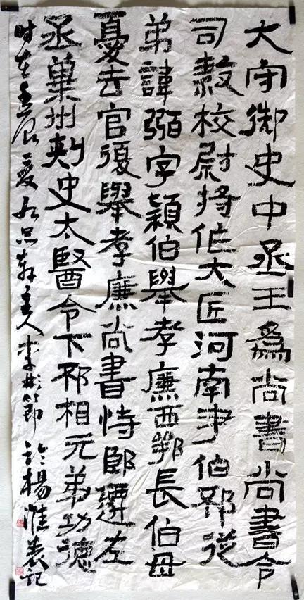 书协理事李彬,李彬十三届书法国展