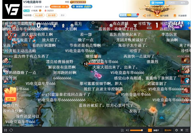 v5篮球嘉年华,v5电竞总决赛
