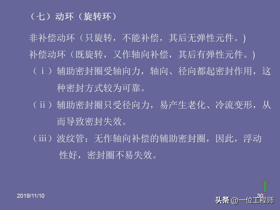 机械密封的原理和要求,机械密封的密封原理