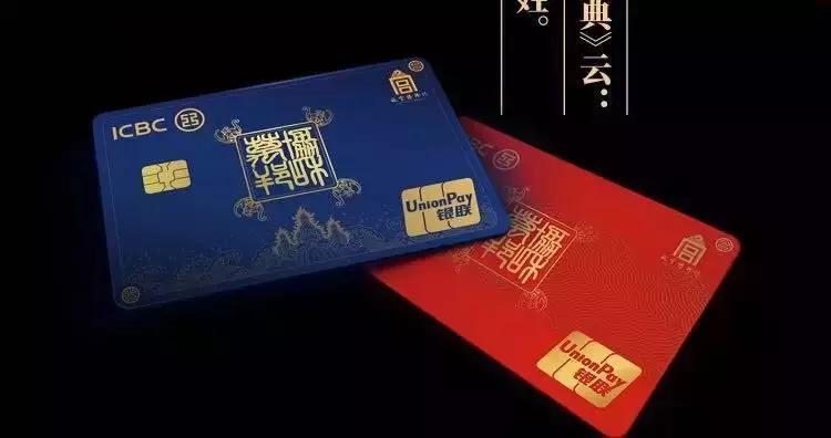 工行故宫白金卡属于大白金吗,工行真金白金卡20周年纪念卡