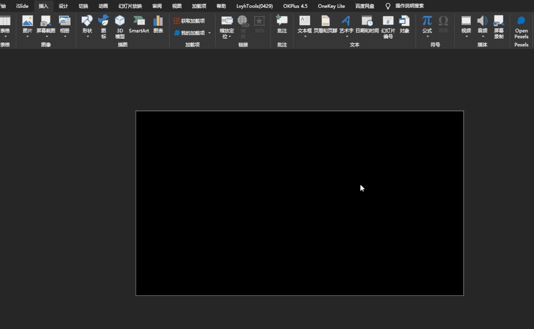 ppt线条巧用,ppt上好看的线条